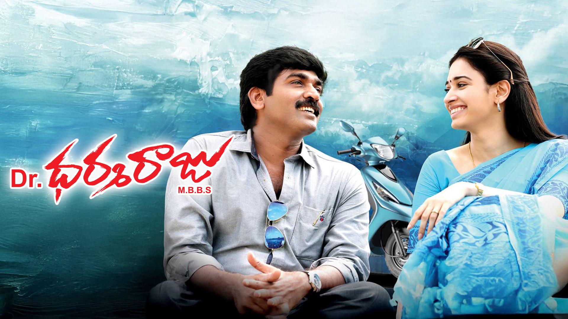 Dr. Dharmaraaju 2016 Telugu Movie