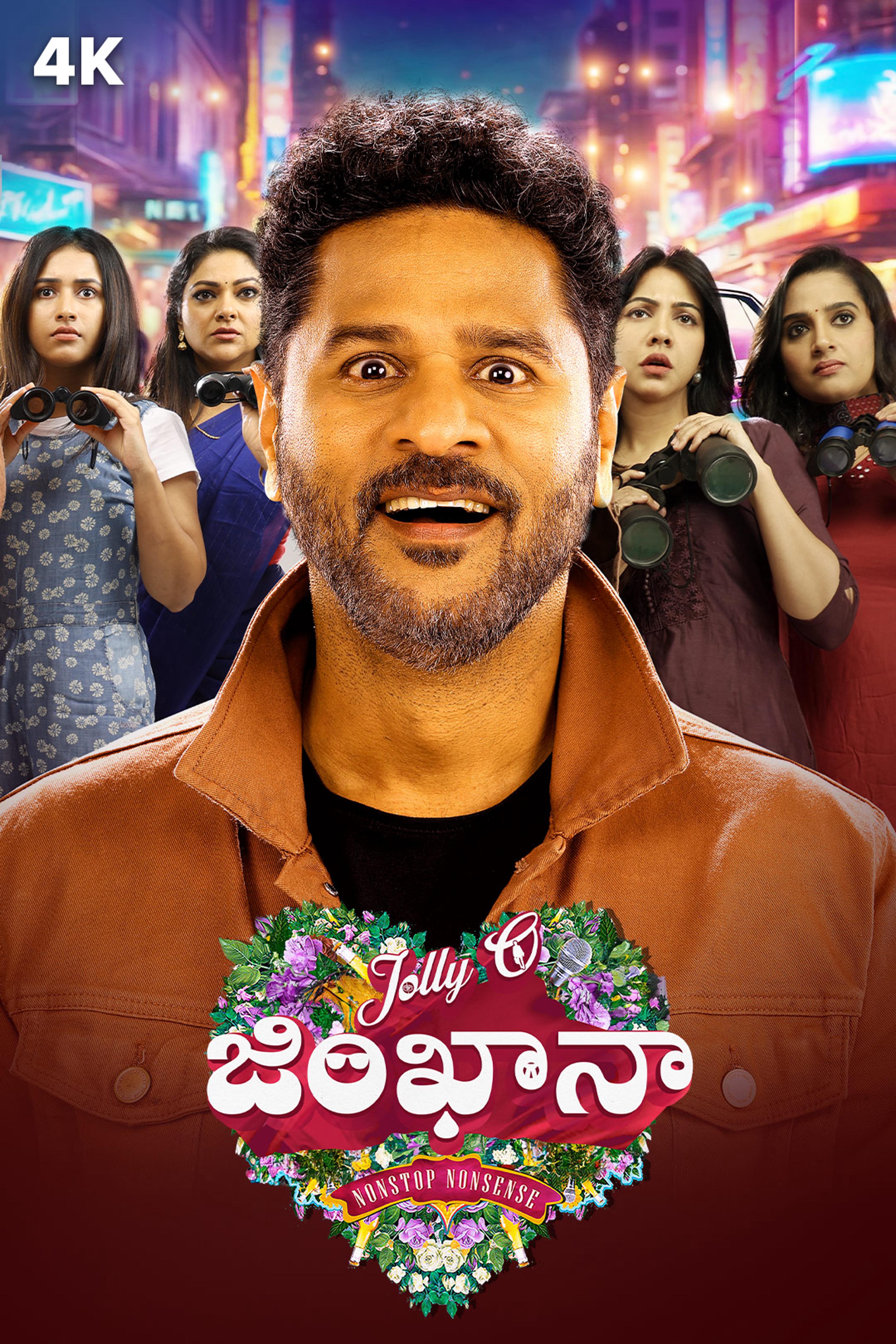 Jolly O Gymkhana (Telugu)