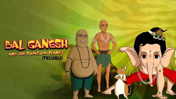 Watch bala ganesh Cartoon Full Movie online