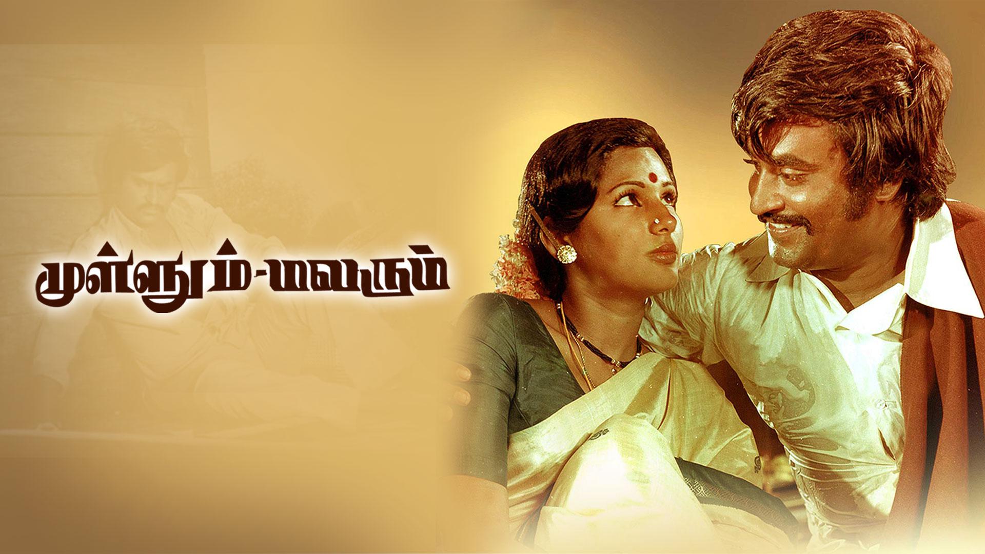 Watch Mullum Malarum Full Movie Online for Free in HD Quality