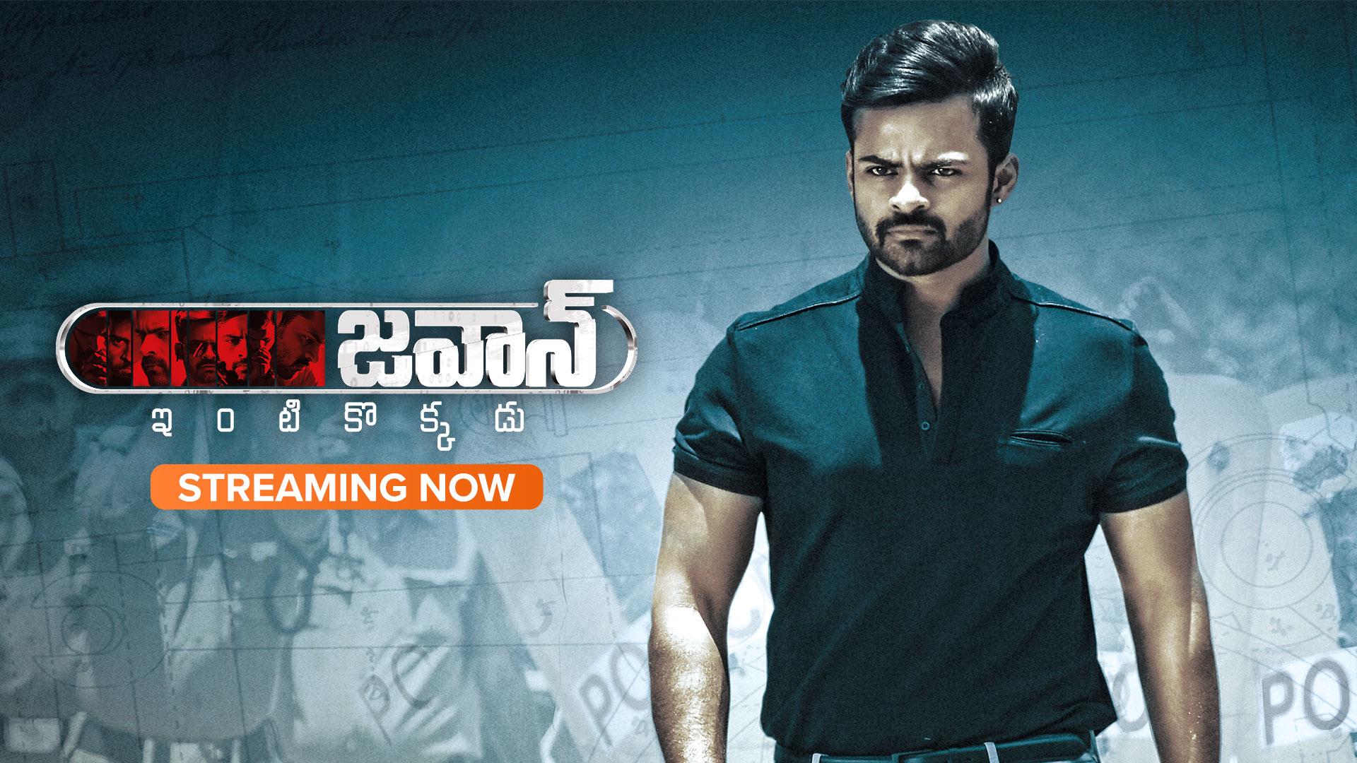 Watch Jawaan Full Movie Online in HD Quality - Download Now