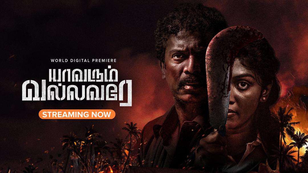 Official Trailer Idi Malayalam Full Movie Dailymotion Jilebi