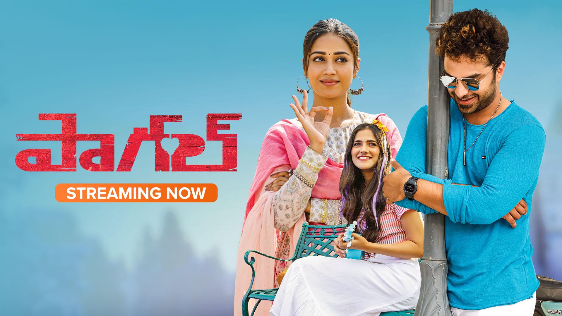 Watch Paagal Full Movie Online in HD Quality Download Now