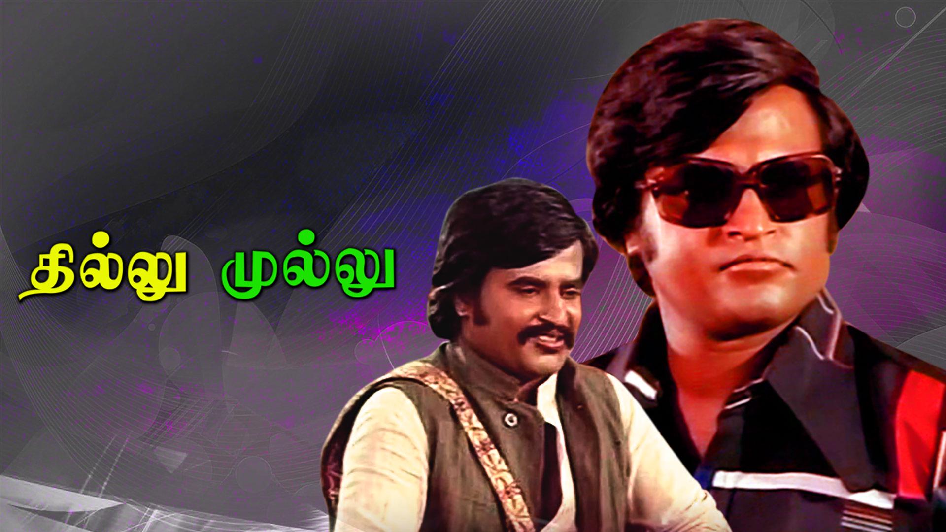 watch-thillu-mullu-full-movie-online-download-now