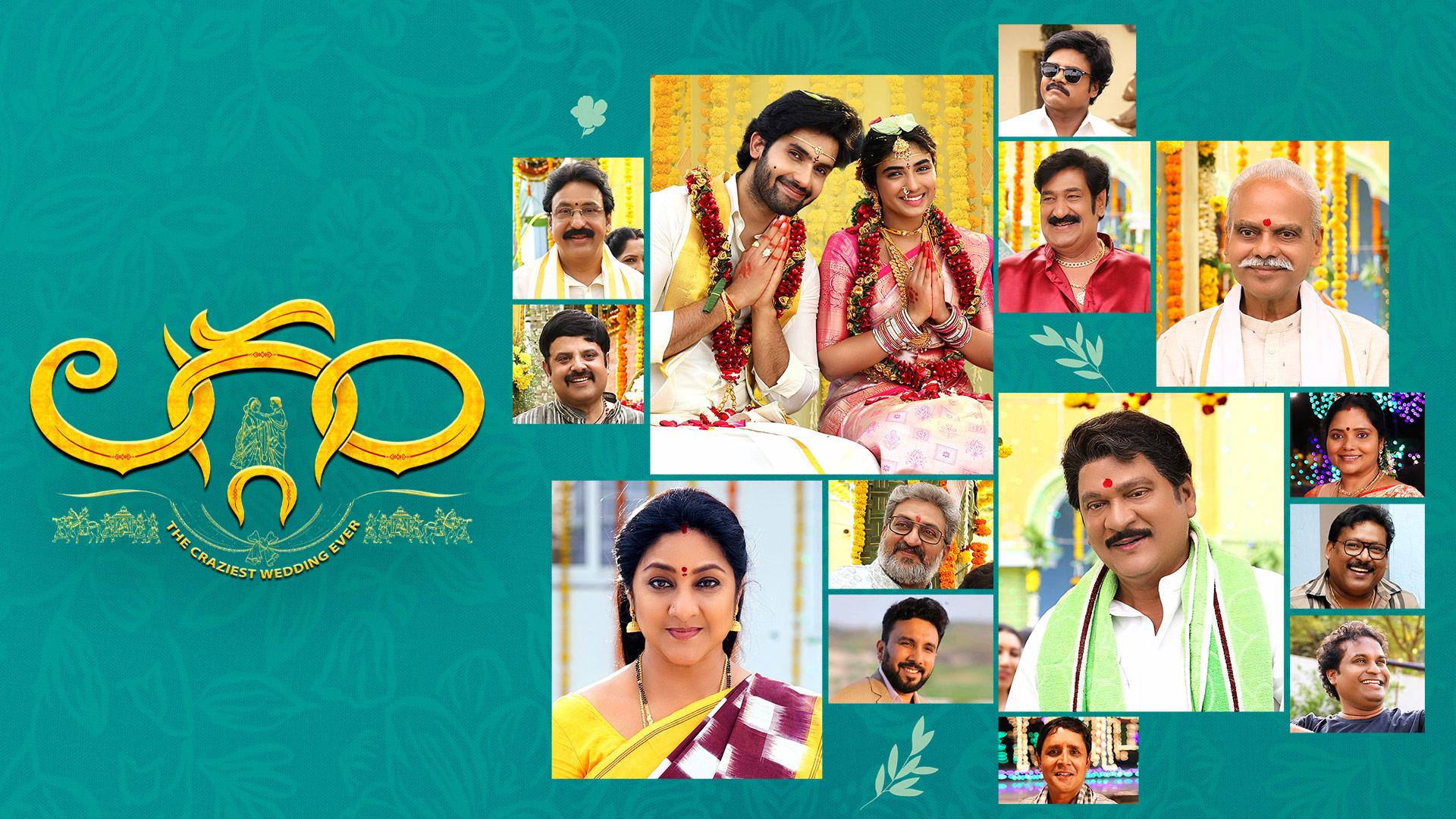 Watch Laggam 2024 Telugu Movie in Full HD & 4K or Download Now