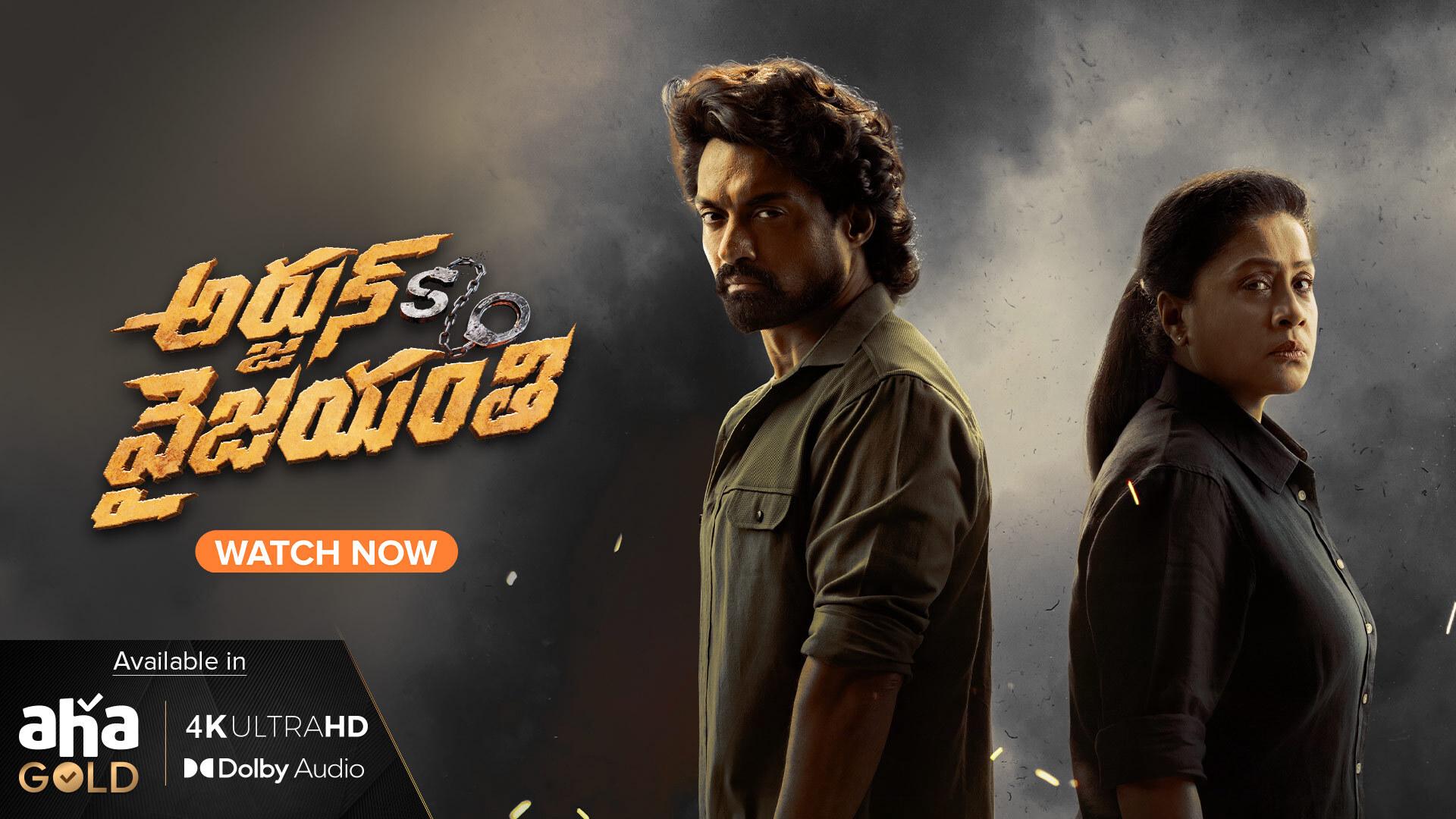 Sin 2020 Sin Aha Web Series Movierulz Allu Arjun Tamilyogi Ala