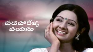 Padaharella Vayasu