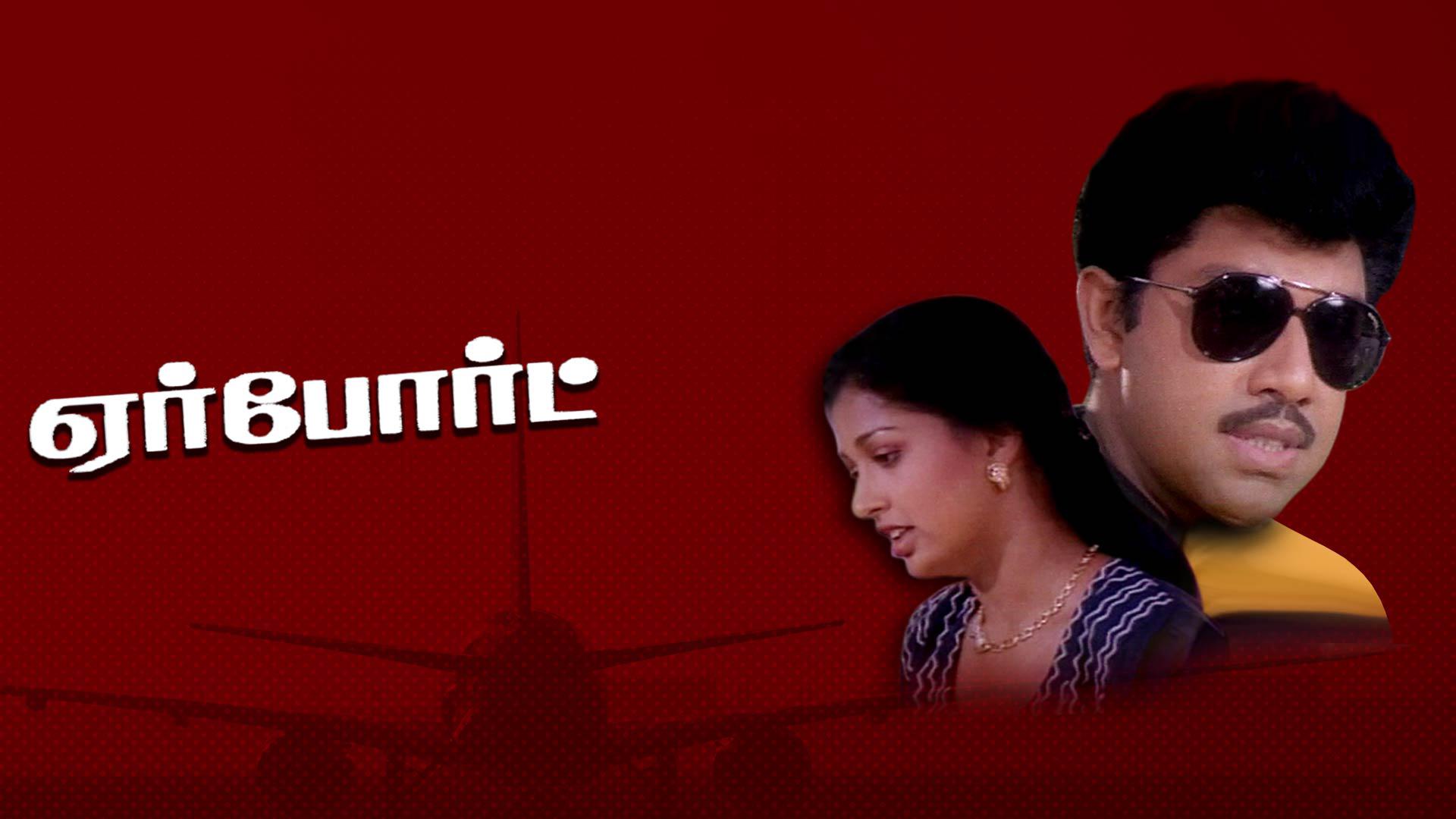 Watch Airport Full Movie Online Download Now