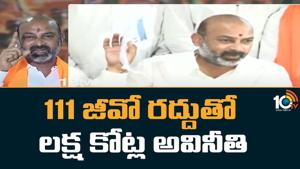 Bandi Sanjay About 111 Go
