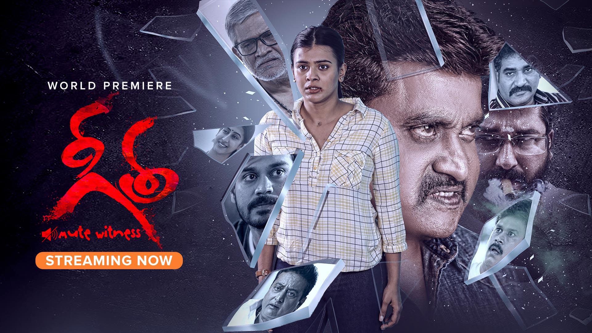 Watch Geetha Full Movie Online in HD Quality -Download Now