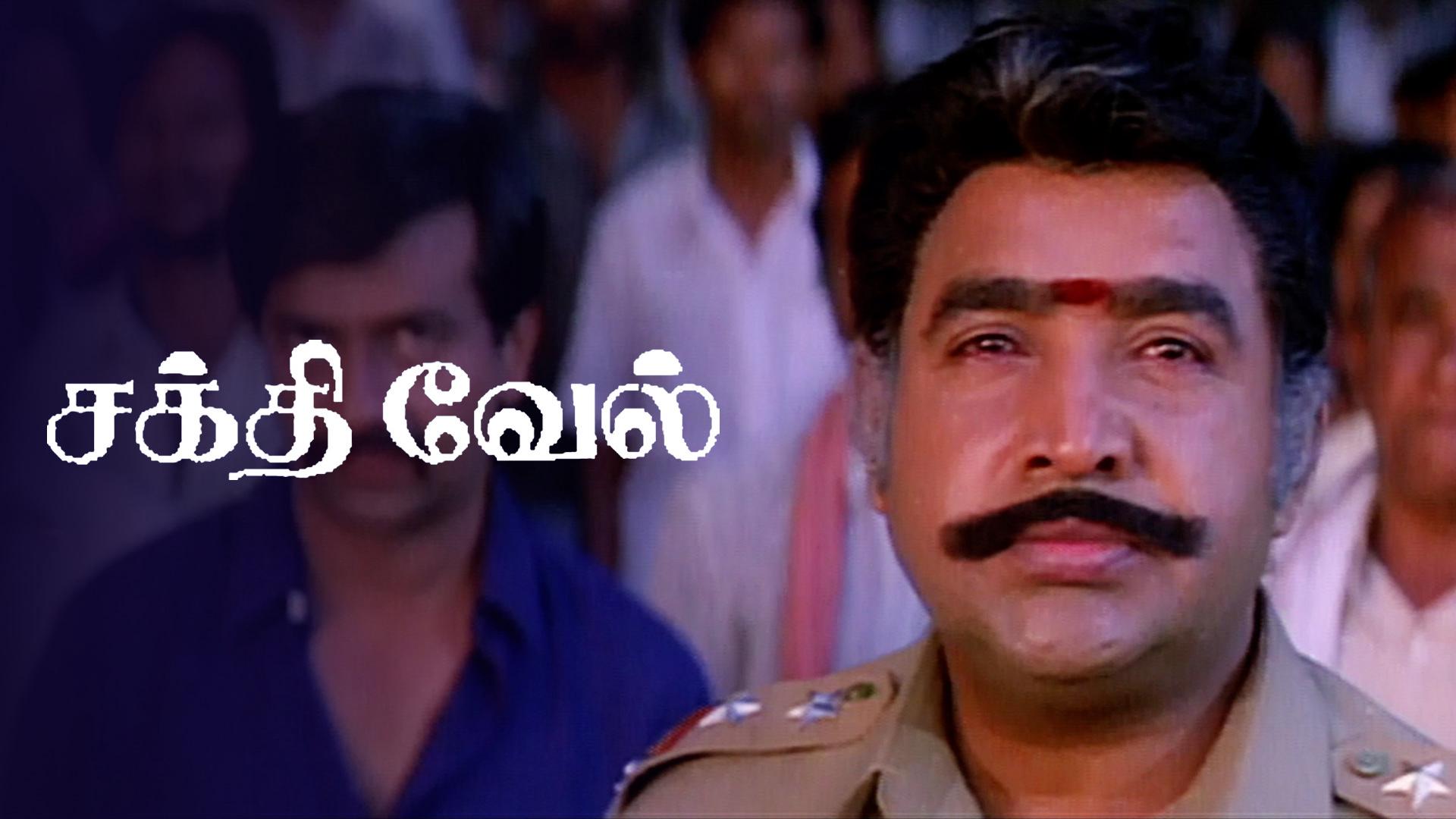 Watch SakthiVel Full Movie Online - Download Now