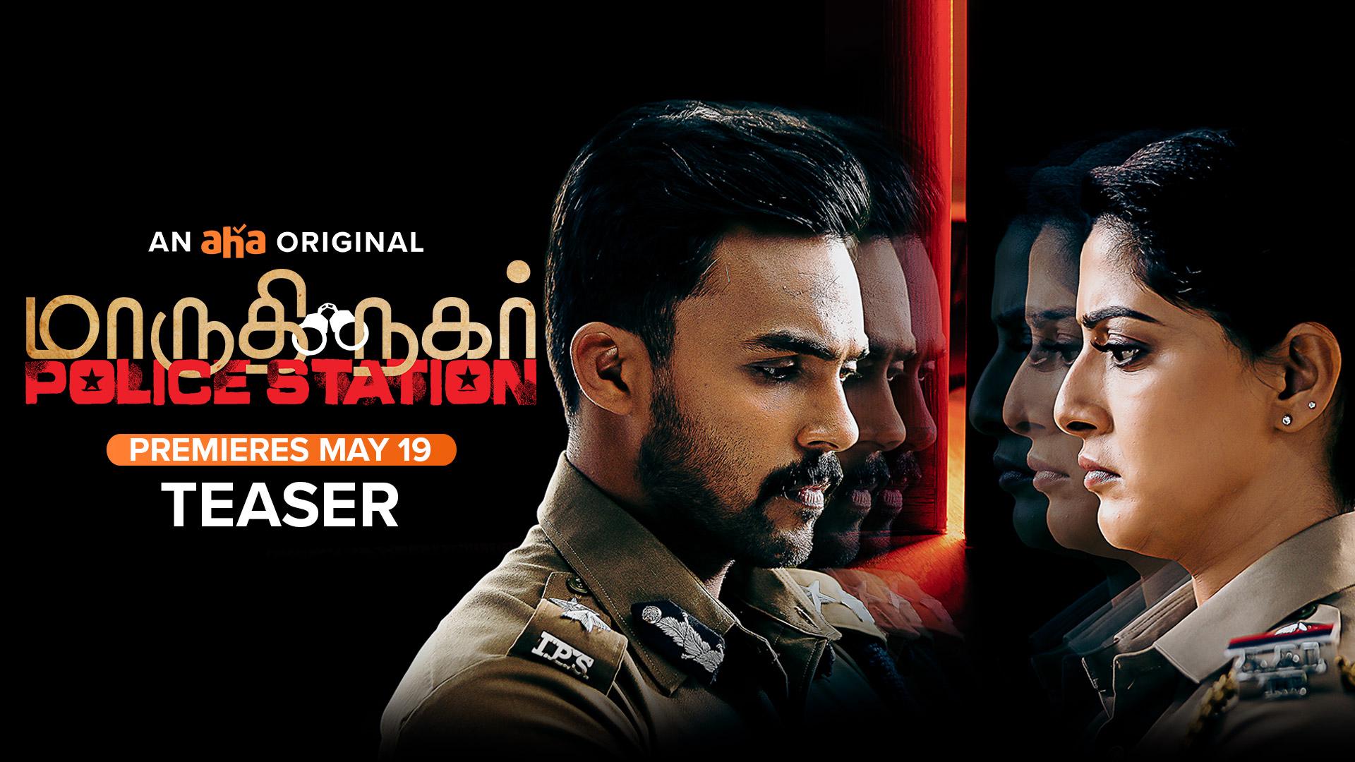 Watch Maruthi Nagar Police Station Trailer Online in HD Quality