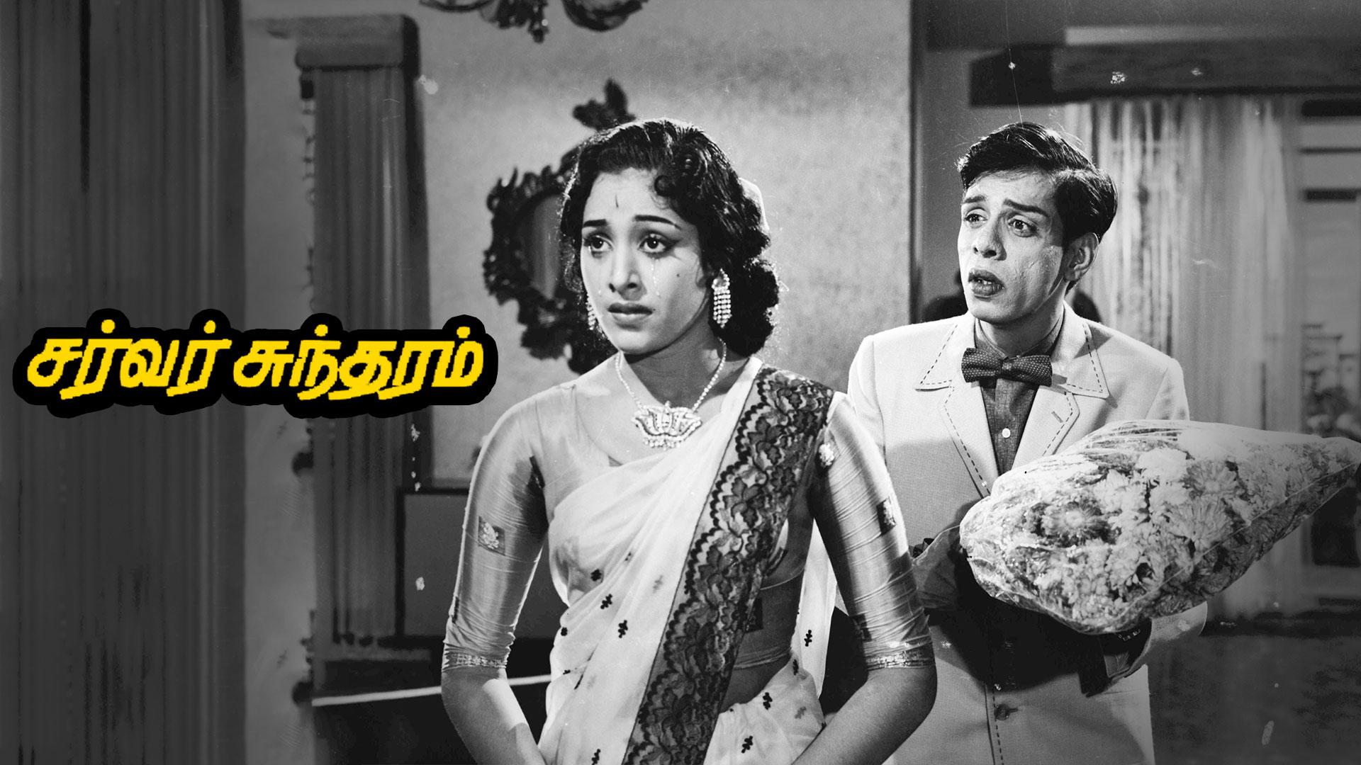 Watch Server Sundaram Full Movie Online in HD Quality Download Now