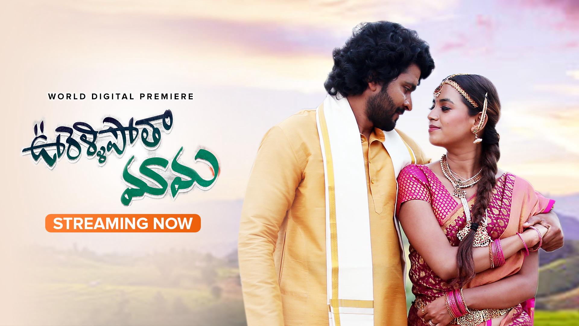 oorellipota mama movie review