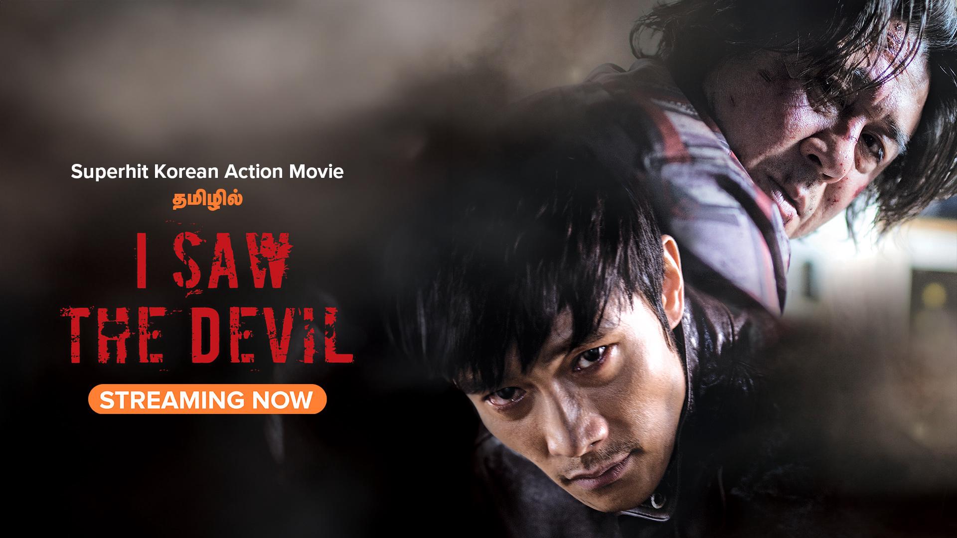 Tamil Movie Download Best Web Series To Watch In Tamil Korean