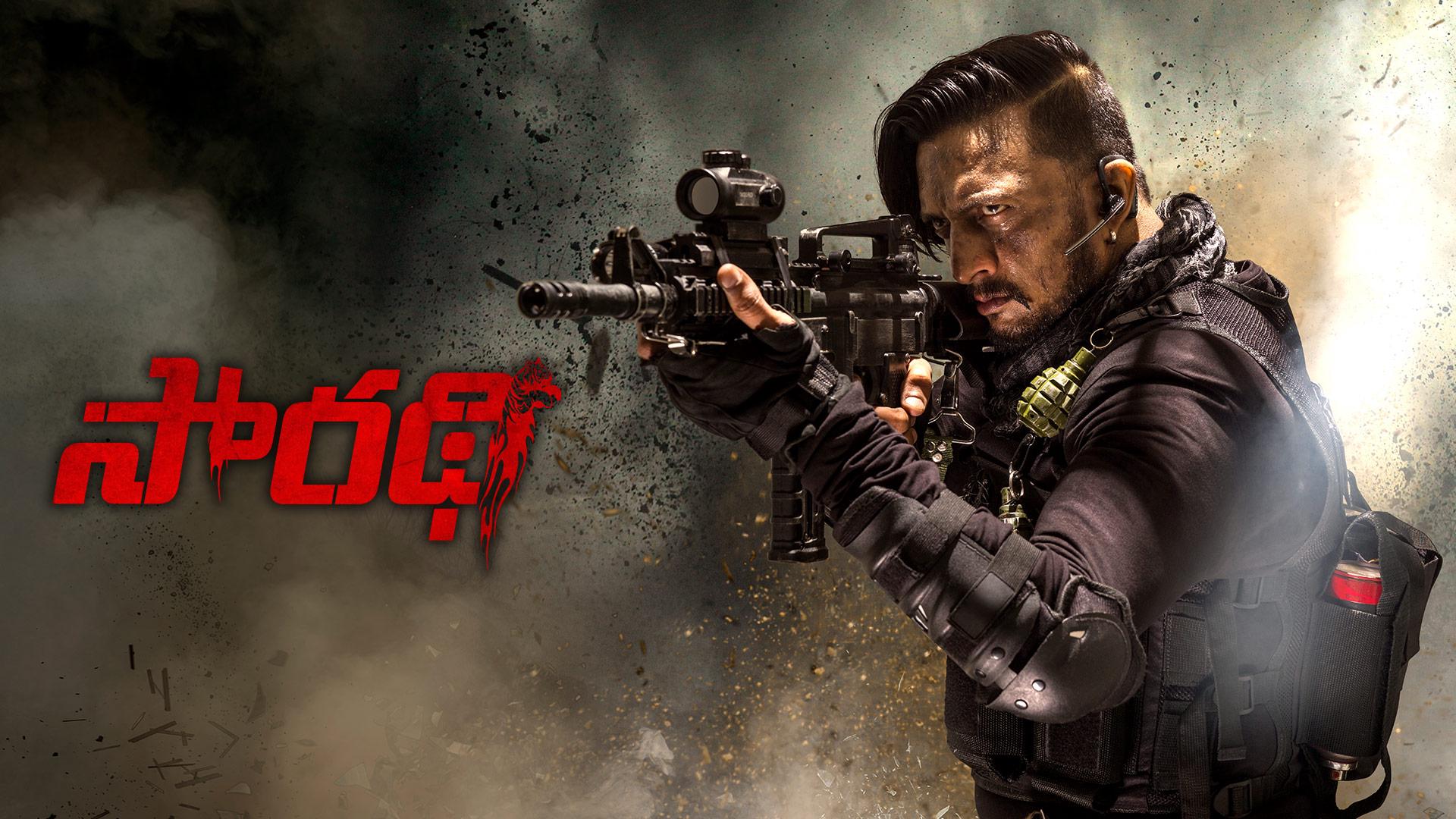 Telugu Movie The Power Full Movie Online Watch Sarathi Power Full