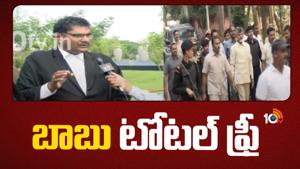 Advocate Laxminarayana on Chandrababu Bail