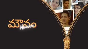 Mounam