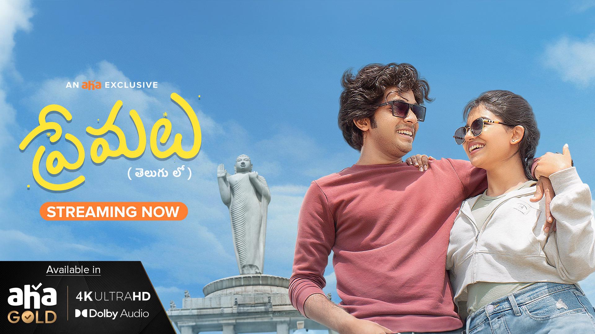 Telugu Movie World Famous Lover Streaming Online Premalu (2024