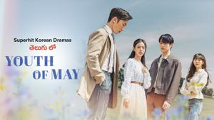 Youth of May