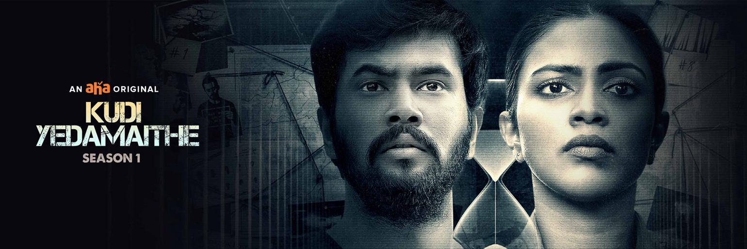 Watch kudi yedamaithe Telugu Web Series Online in HD Quality