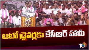 CM KCR Public Meeting At Manakondur